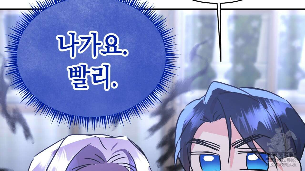 악역 대공비의 위험한 이중생활 78화 164