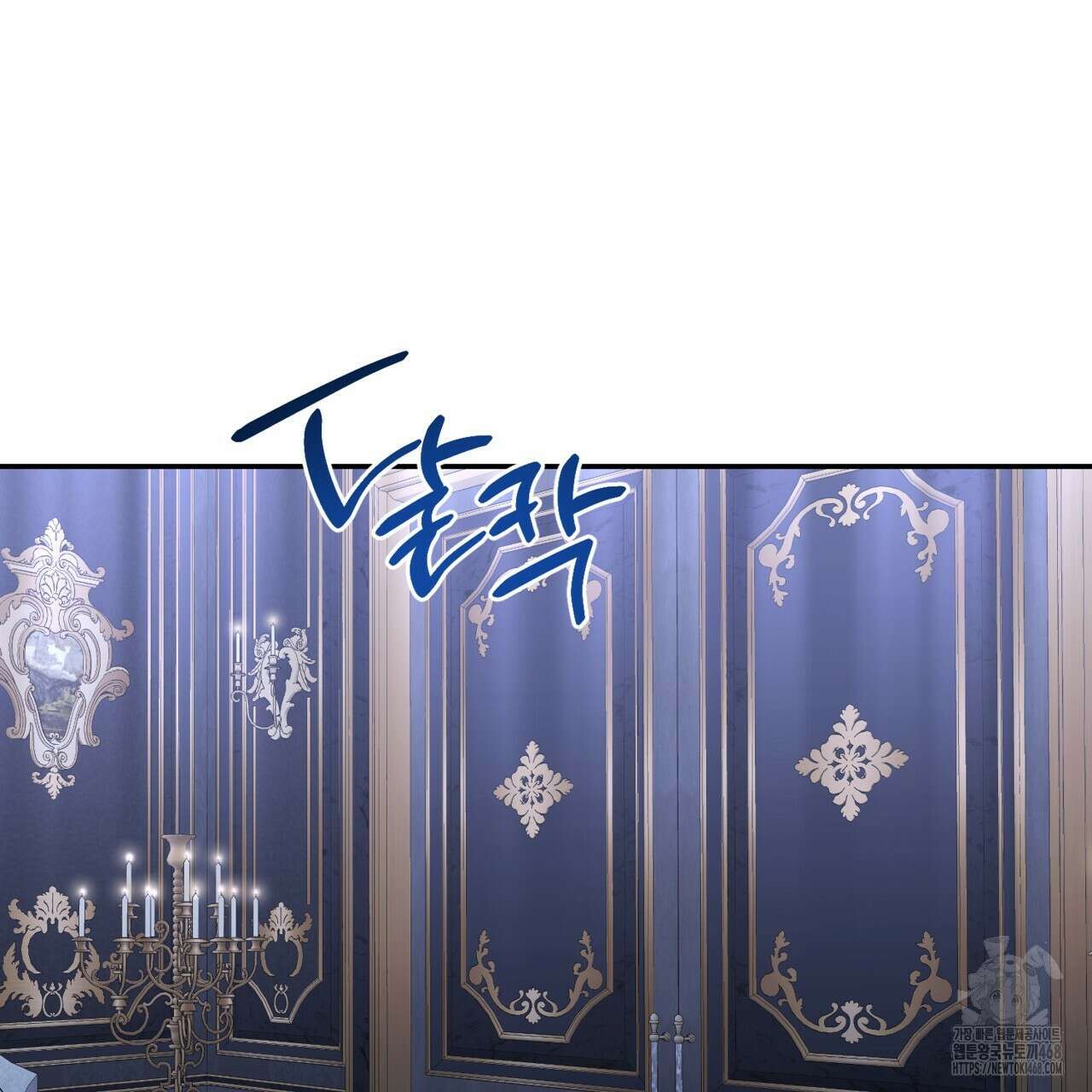 악역 대공비의 위험한 이중생활 78화 167