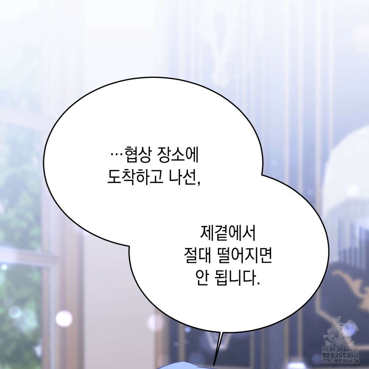 악역 대공비의 위험한 이중생활 78화 169