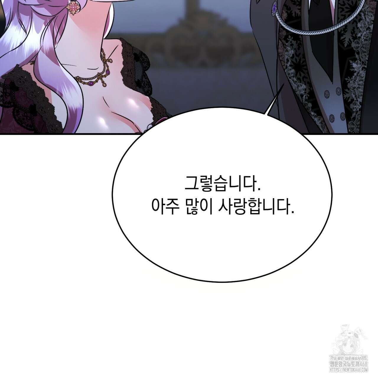악역 대공비의 위험한 이중생활 78화 177