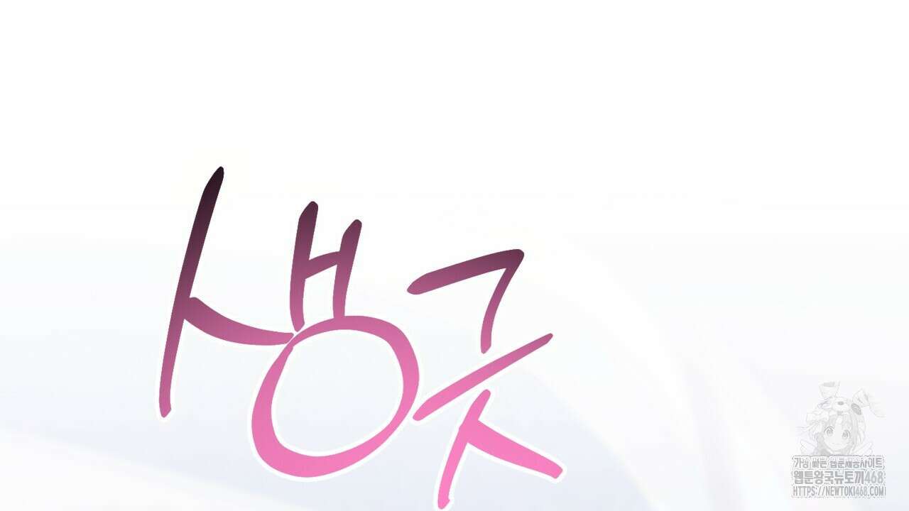 악역 대공비의 위험한 이중생활 78화 178