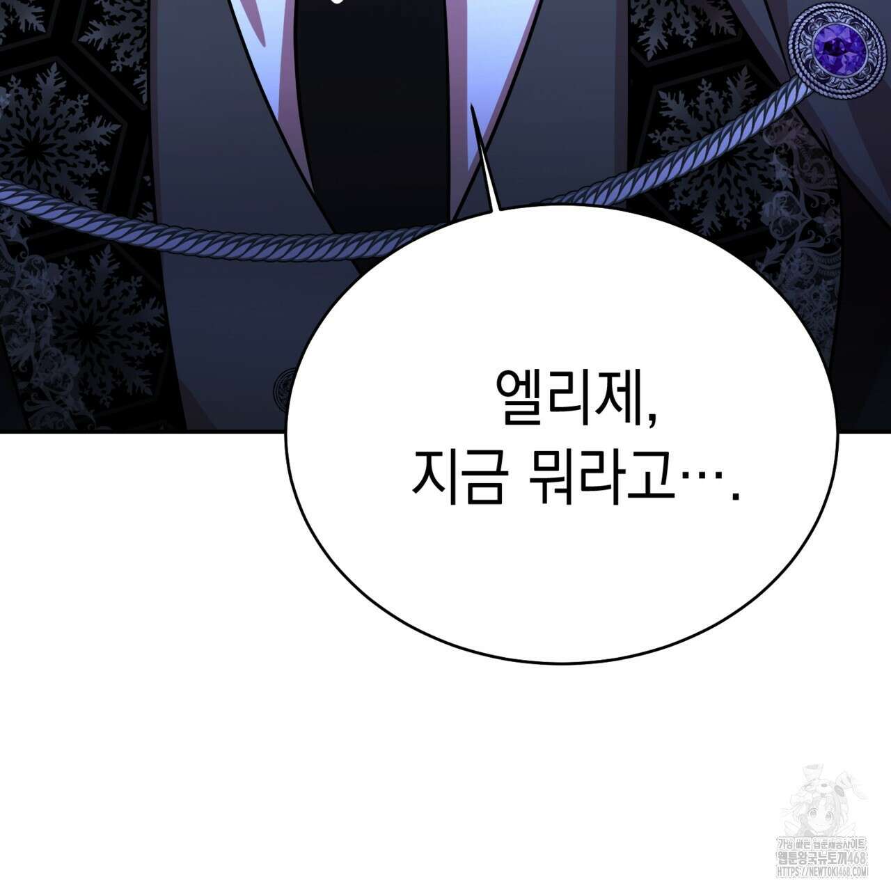 악역 대공비의 위험한 이중생활 78화 185