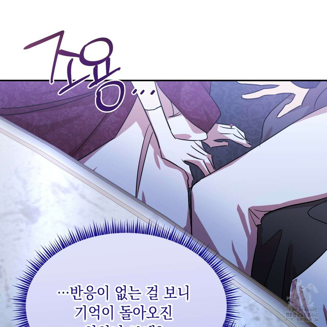 악역 대공비의 위험한 이중생활 78화 189