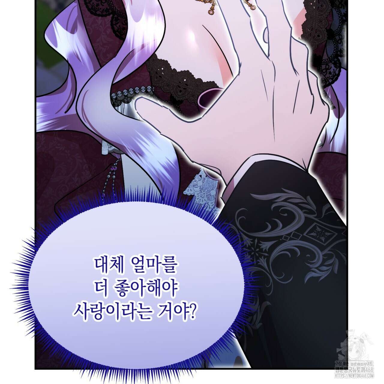 악역 대공비의 위험한 이중생활 78화 193