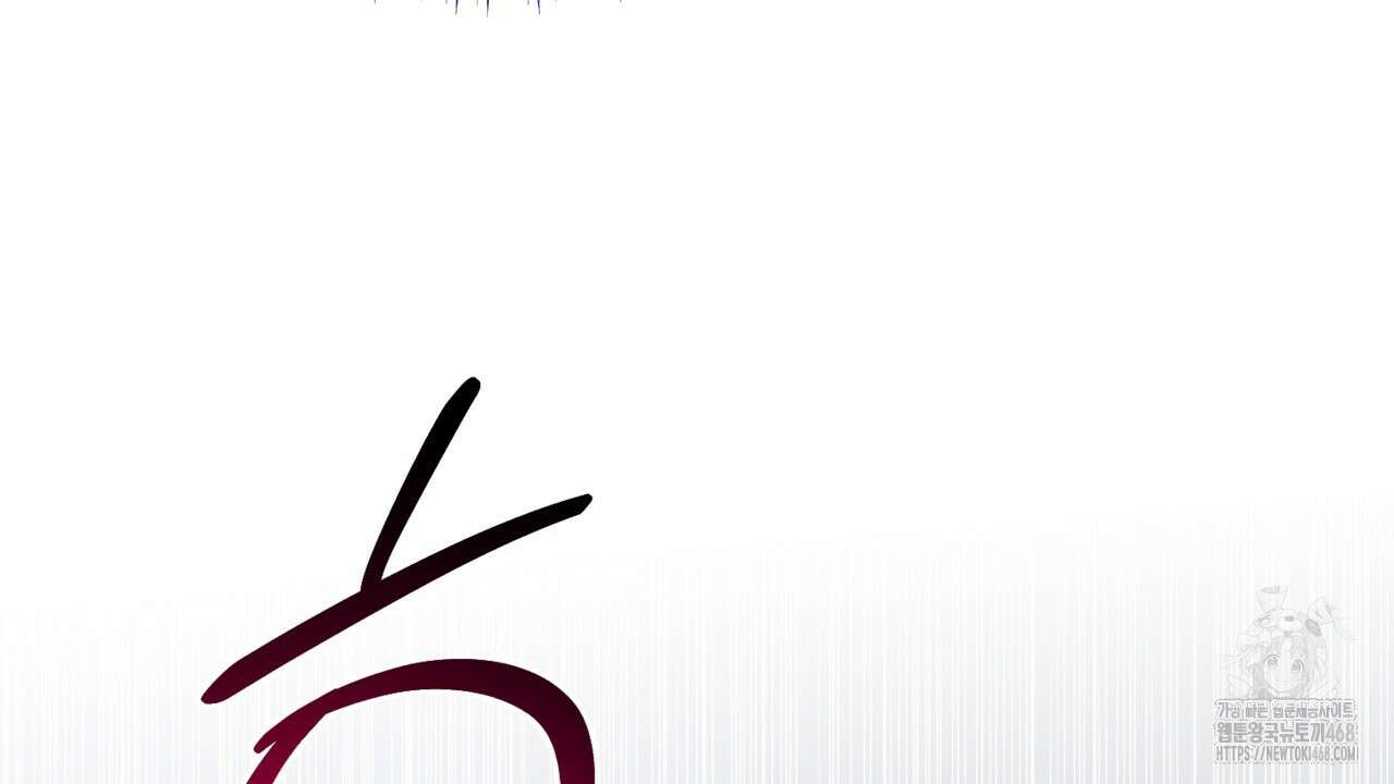 악역 대공비의 위험한 이중생활 78화 194