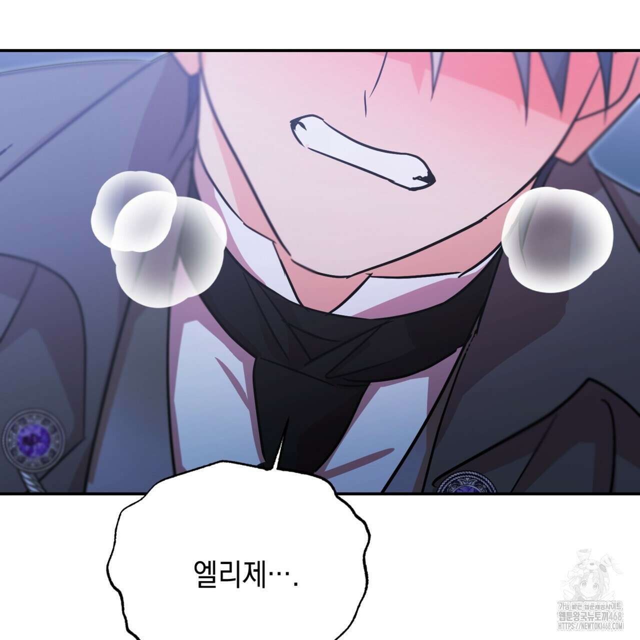 악역 대공비의 위험한 이중생활 78화 201