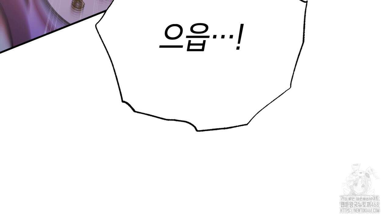 악역 대공비의 위험한 이중생활 78화 214