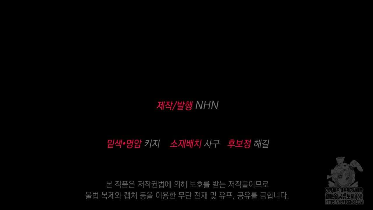 악역 대공비의 위험한 이중생활 78화 222