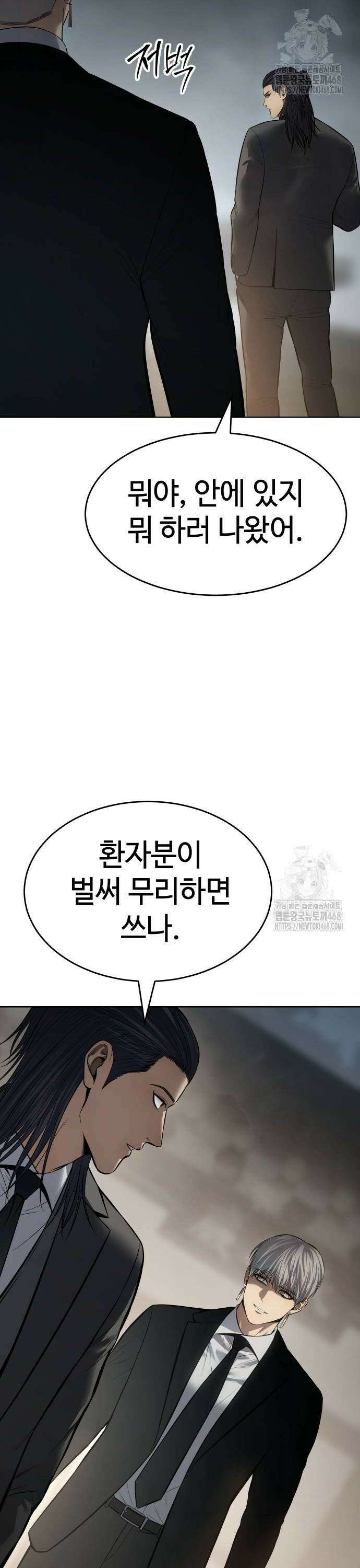 백XX 112화 유비츠메(指詰め) 2