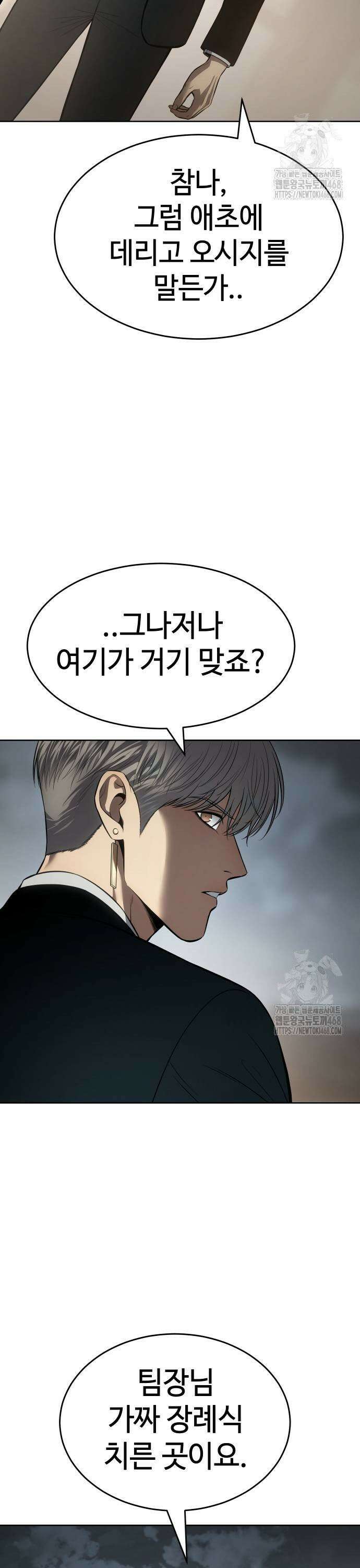 백XX 112화 유비츠메(指詰め) 3