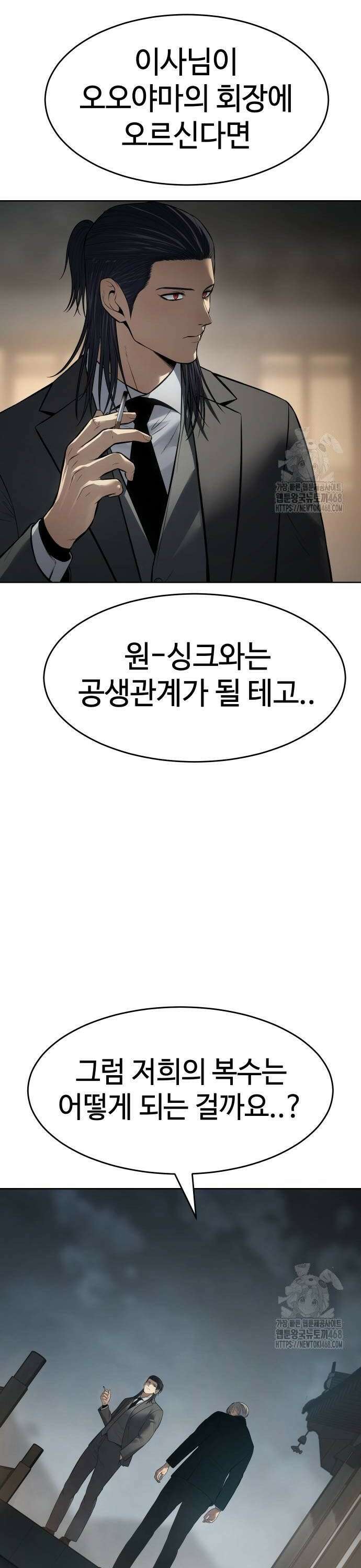 백XX 112화 유비츠메(指詰め) 6