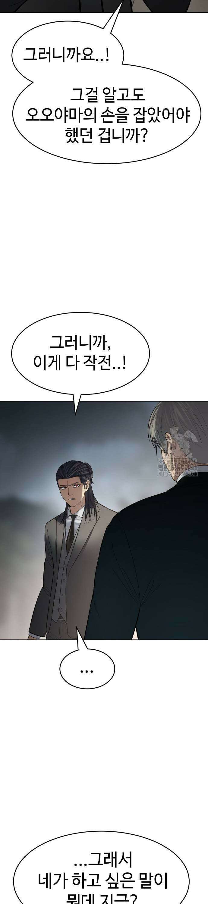 백XX 112화 유비츠메(指詰め) 9