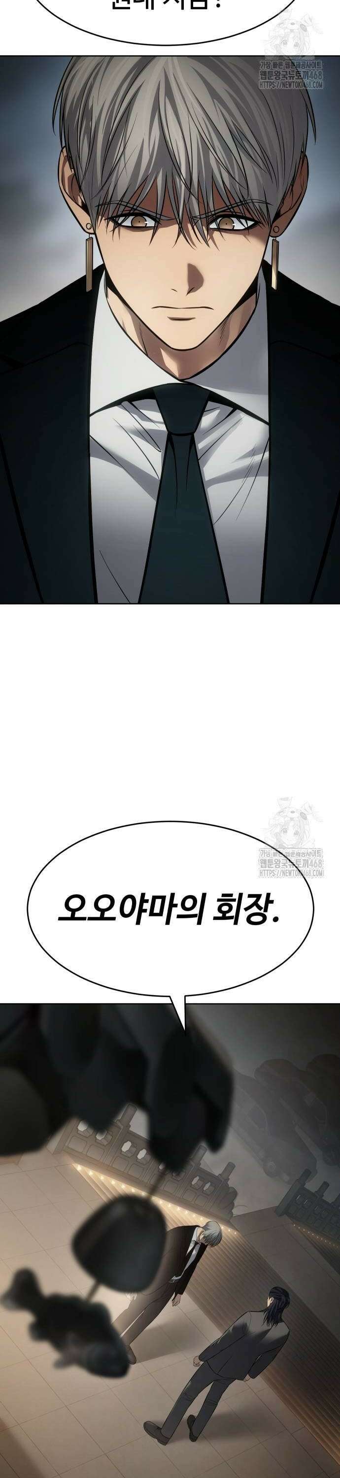 백XX 112화 유비츠메(指詰め) 10