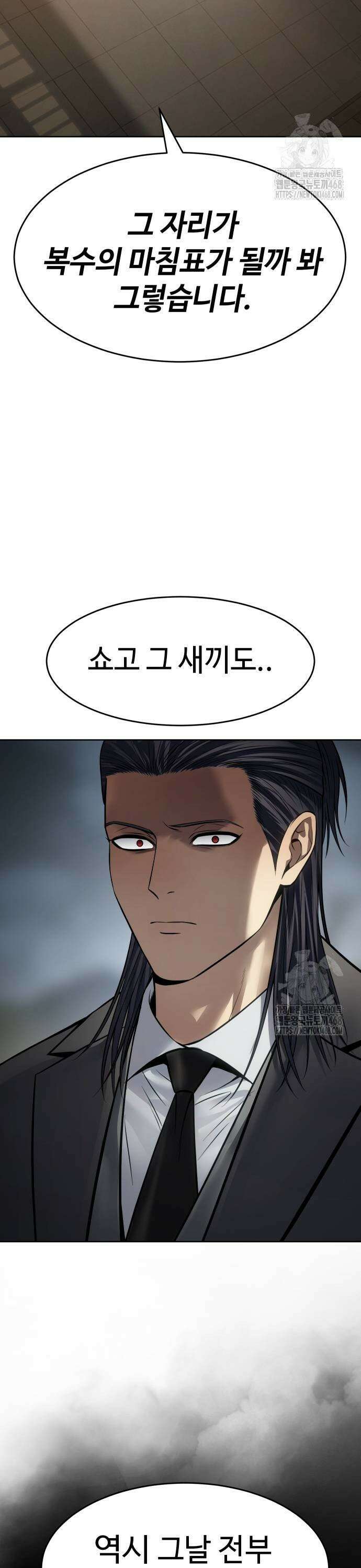 백XX 112화 유비츠메(指詰め) 11