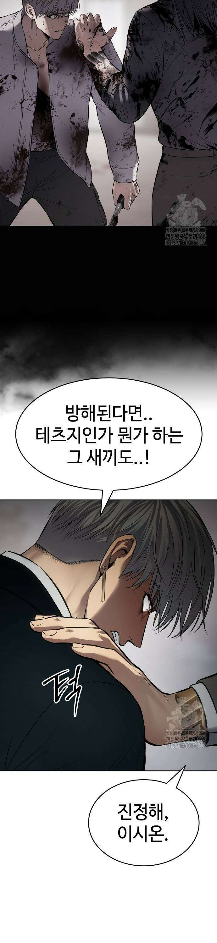 백XX 112화 유비츠메(指詰め) 13