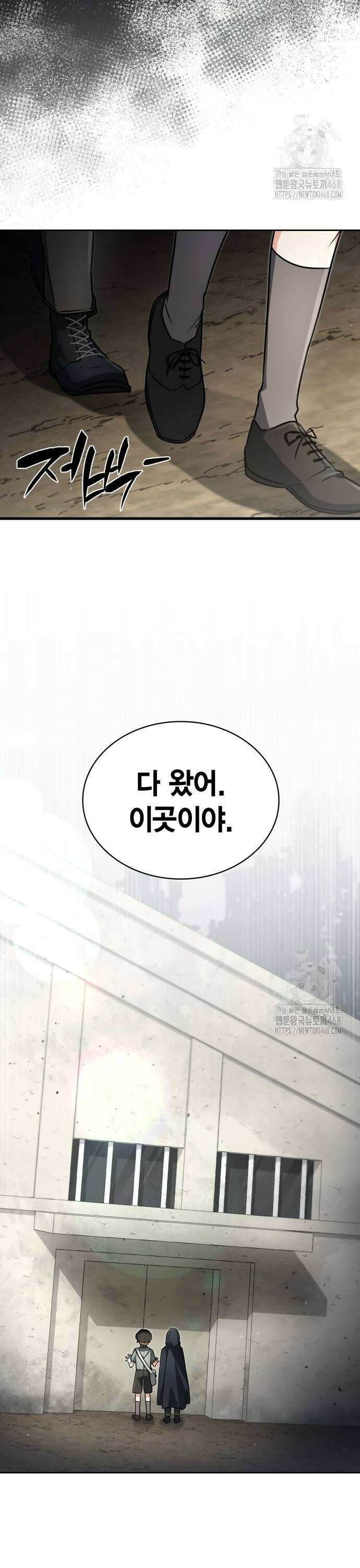 무지개를 보는 천재마법사 13화 3