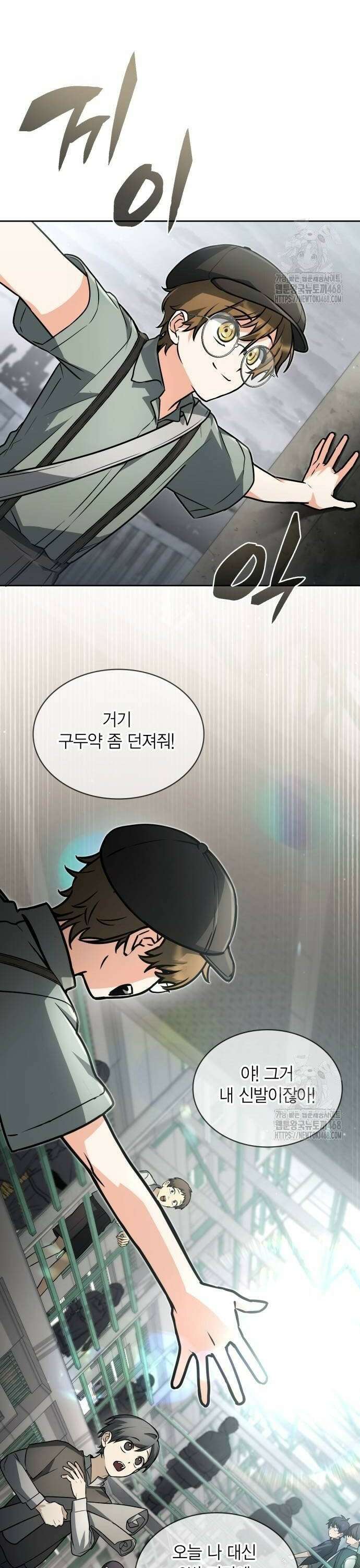 무지개를 보는 천재마법사 13화 4