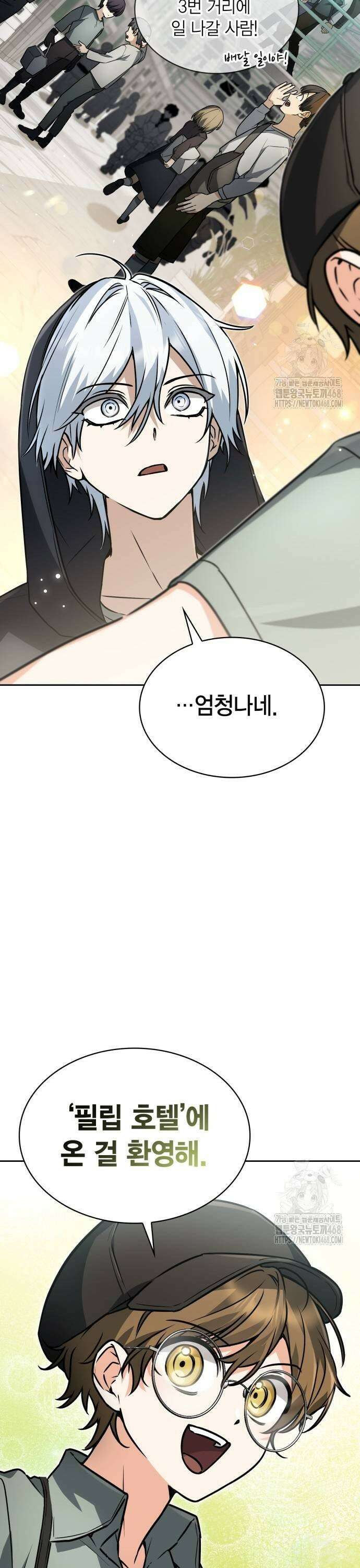 무지개를 보는 천재마법사 13화 5