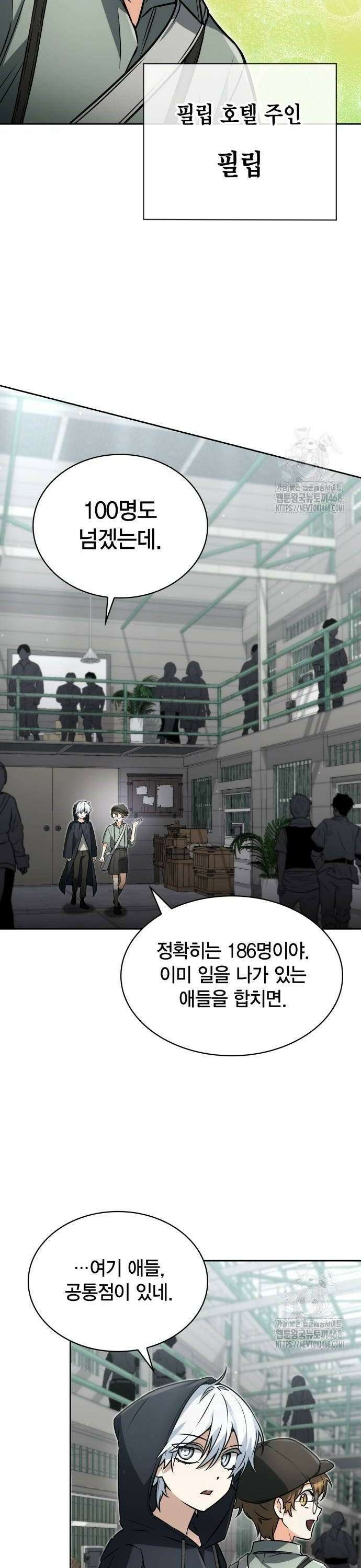 무지개를 보는 천재마법사 13화 6