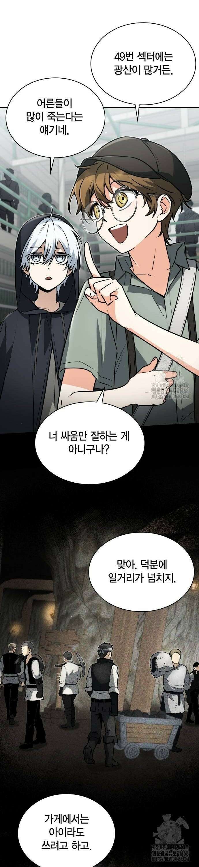 무지개를 보는 천재마법사 13화 8