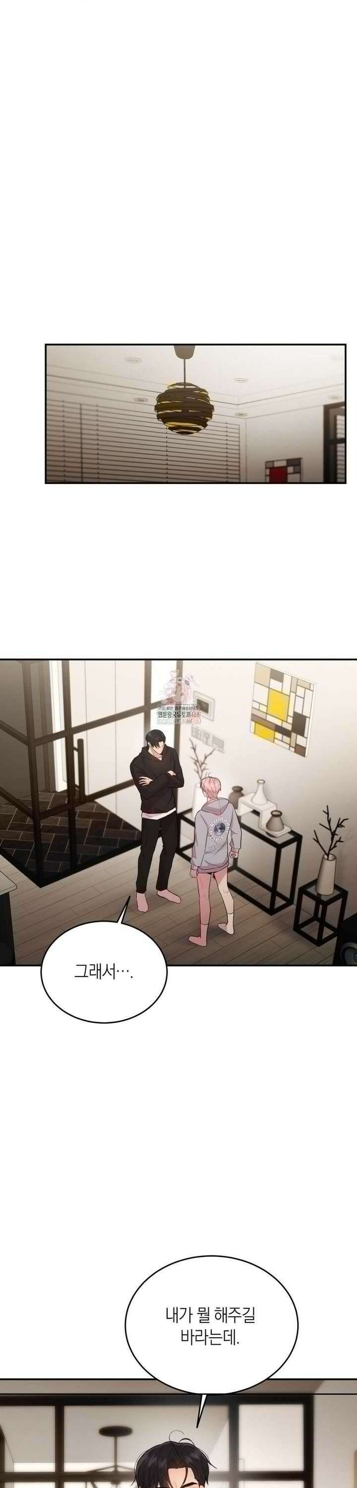 러브레미디 27화 1