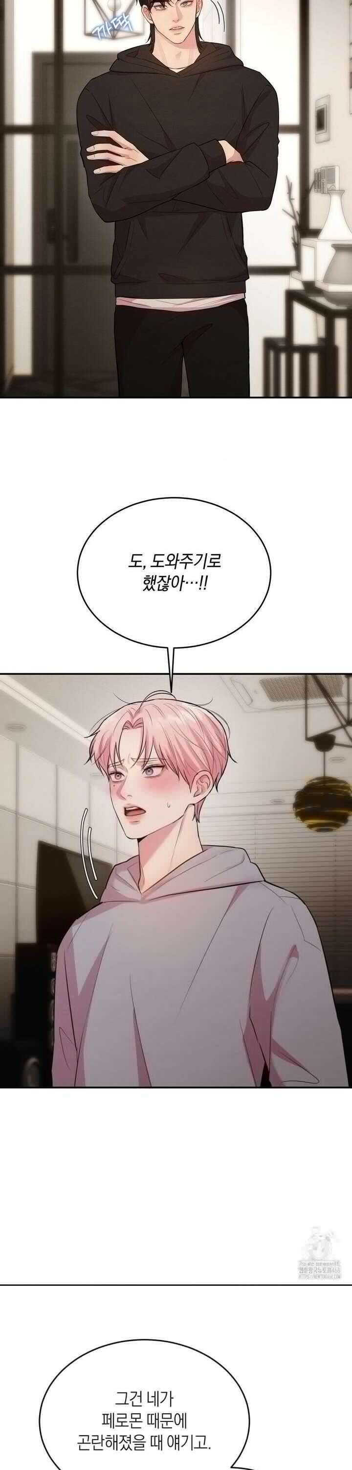 러브레미디 27화 2