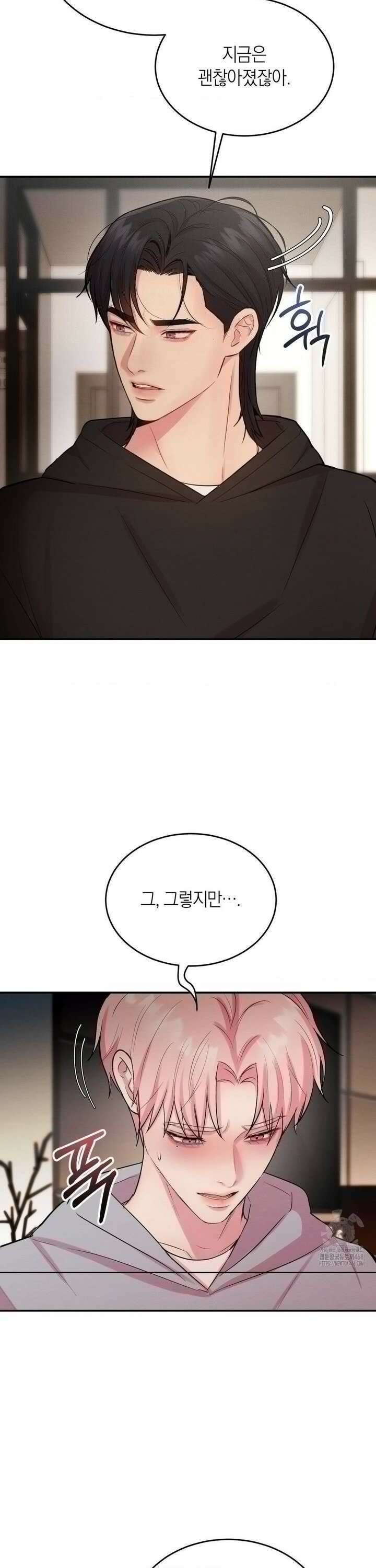 러브레미디 27화 3