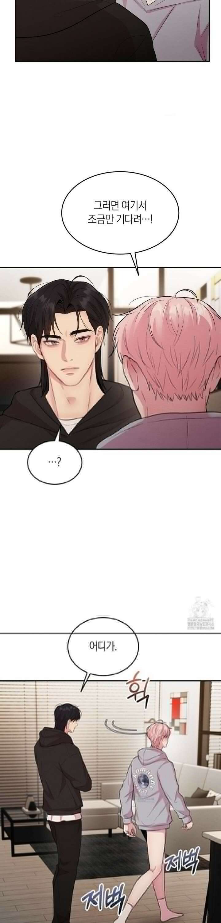 러브레미디 27화 5