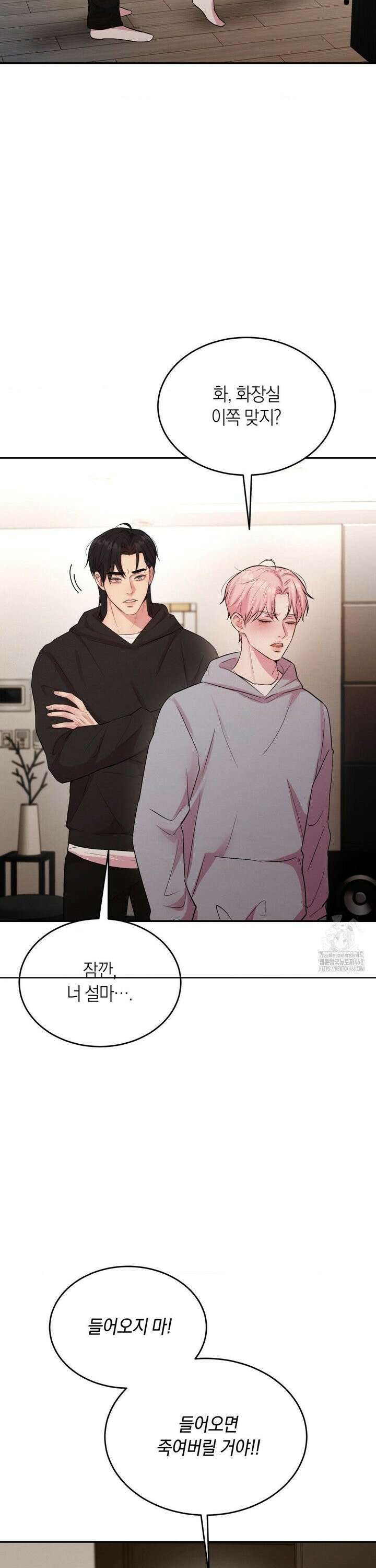 러브레미디 27화 6
