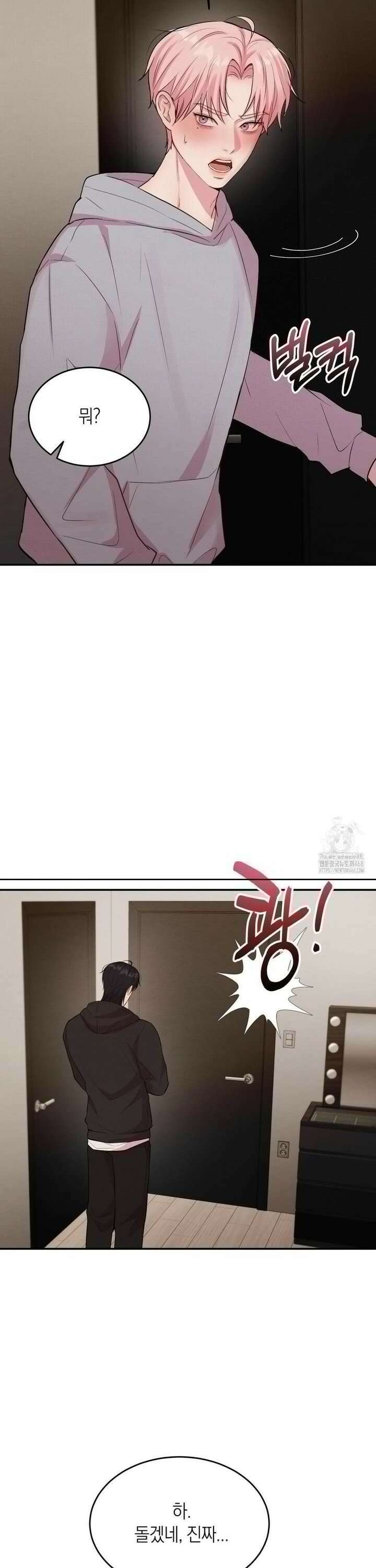 러브레미디 27화 7