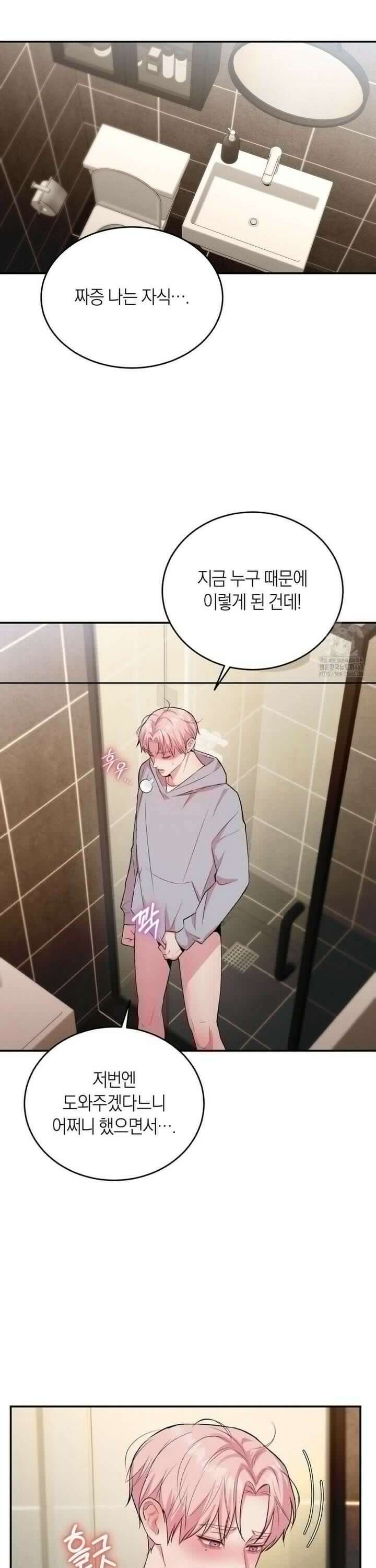 러브레미디 27화 9
