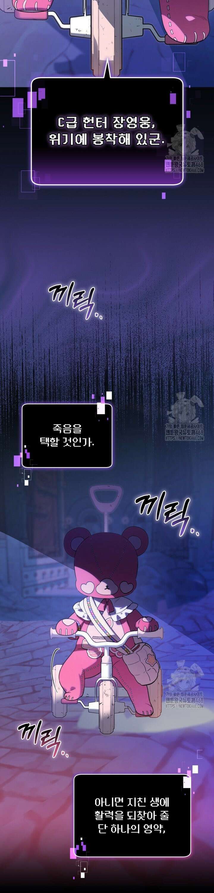 병아리반 헌터는 효도 중! 1화 2