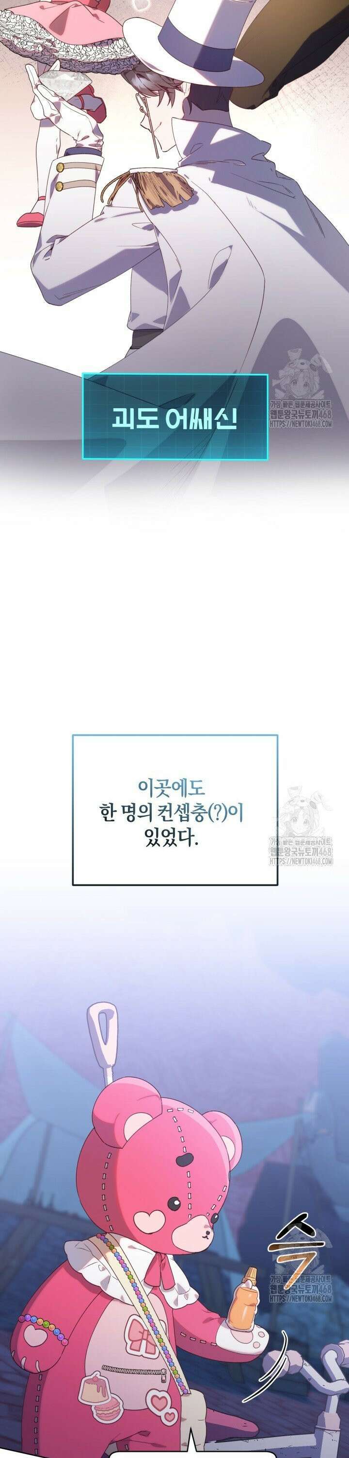 병아리반 헌터는 효도 중! 1화 7