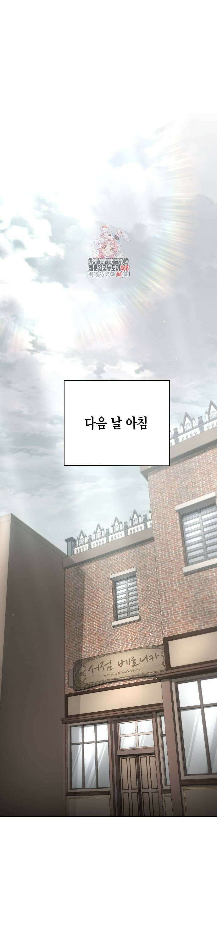 무지개를 보는 천재마법사 18화 1