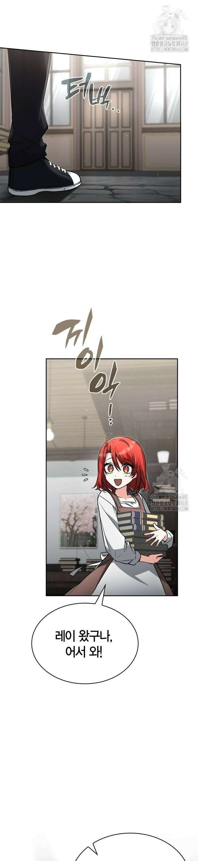 무지개를 보는 천재마법사 18화 2