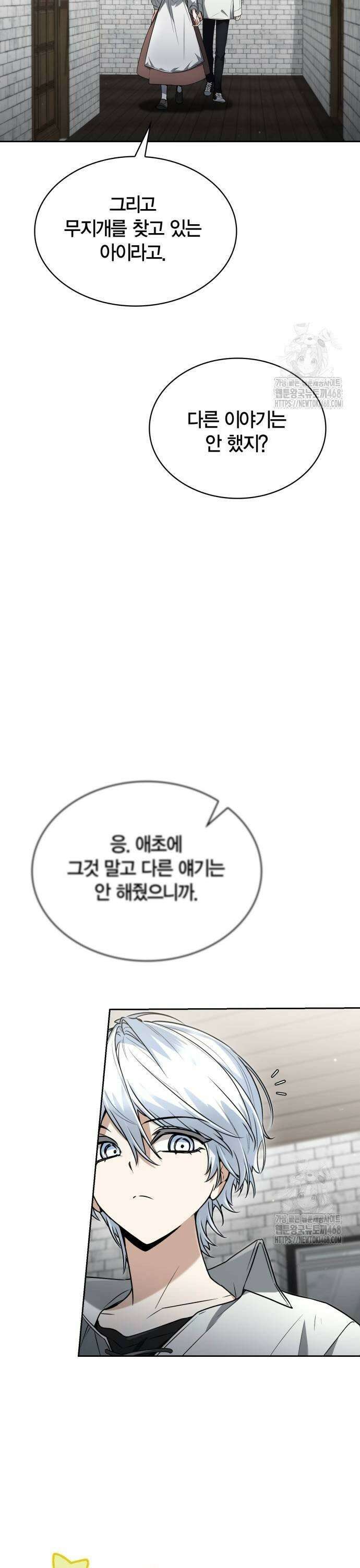 무지개를 보는 천재마법사 18화 5