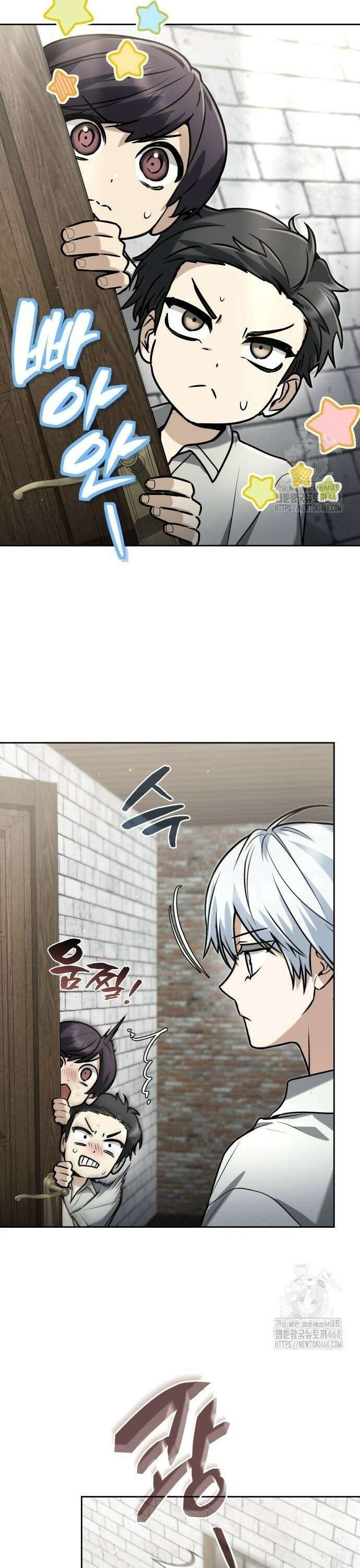 무지개를 보는 천재마법사 18화 6