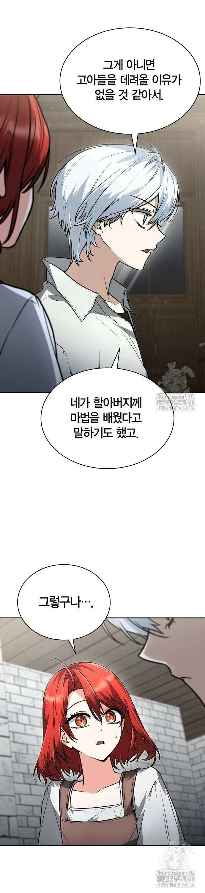 무지개를 보는 천재마법사 18화 8