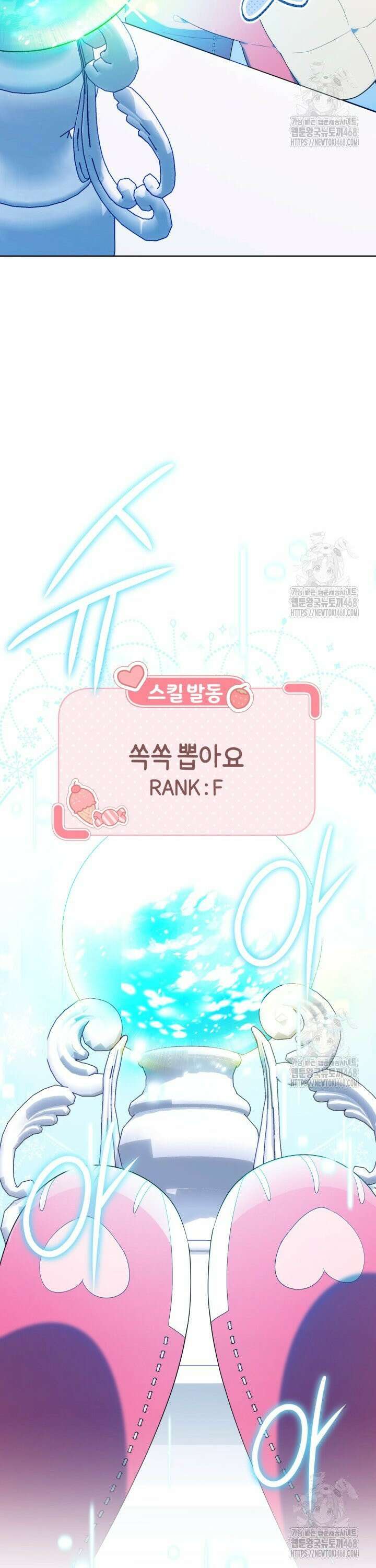 병아리반 헌터는 효도 중! 14화 6