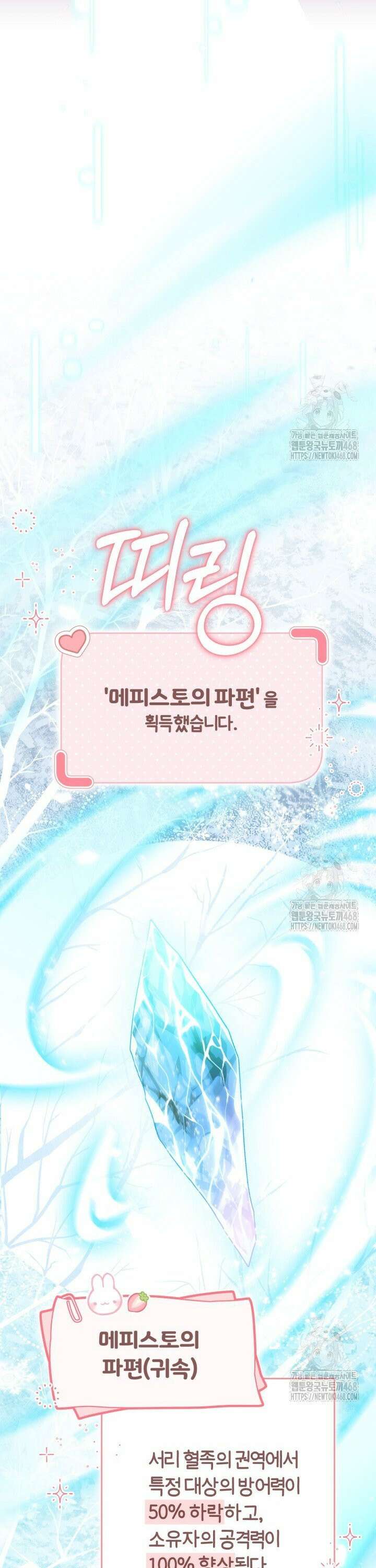 병아리반 헌터는 효도 중! 14화 7