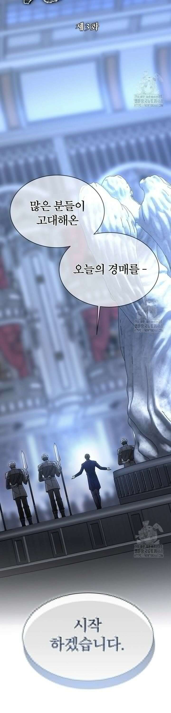 블랙 헤이즈 3화 4