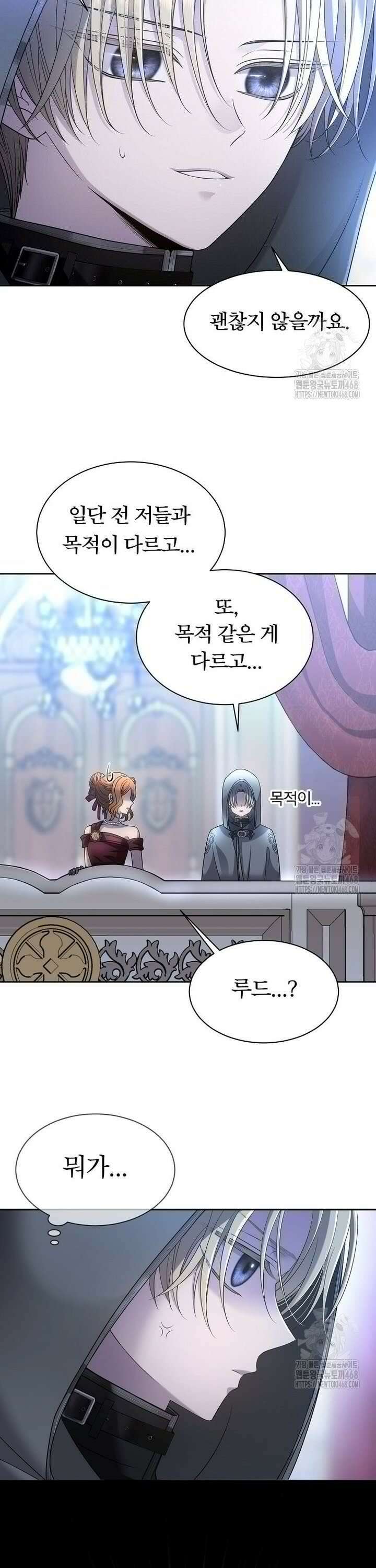 블랙 헤이즈 3화 8