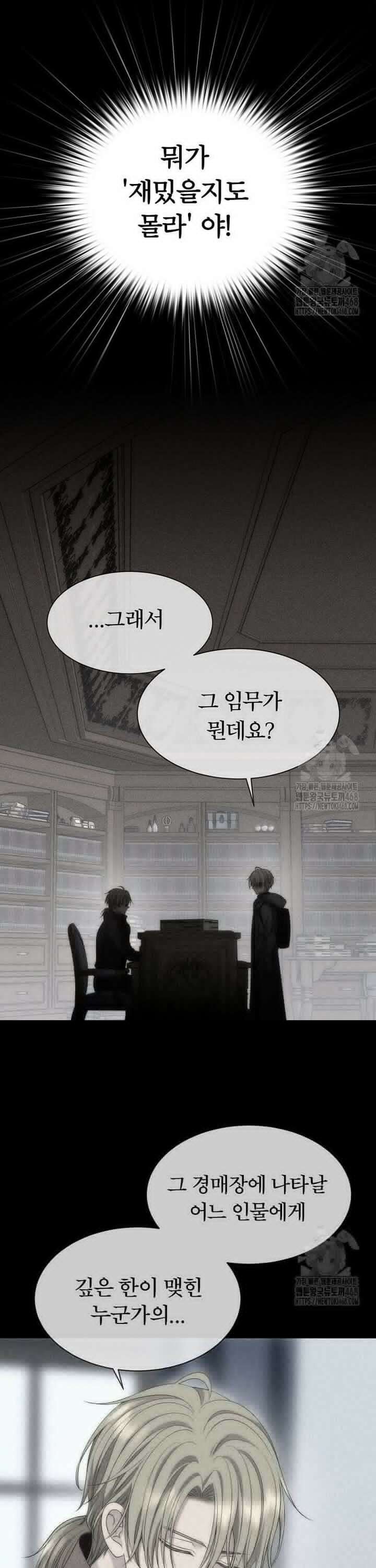 블랙 헤이즈 3화 9