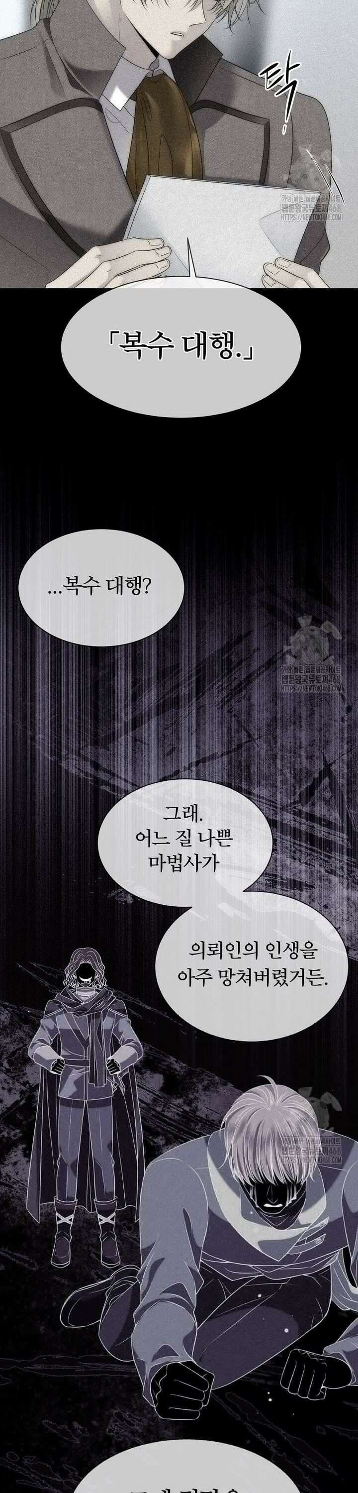 블랙 헤이즈 3화 10