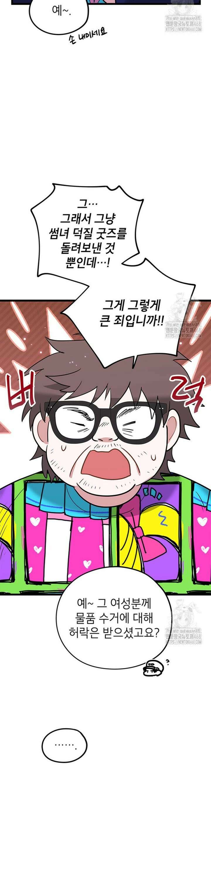 아이돌이 아니라 퇴마사로 데뷔해 버렸다 12화 2