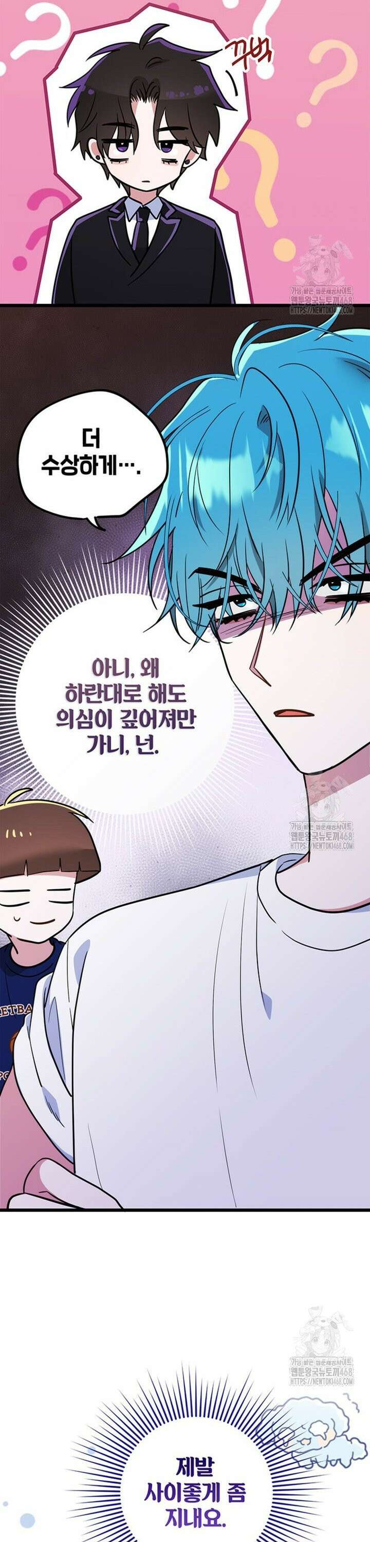아이돌이 아니라 퇴마사로 데뷔해 버렸다 12화 6