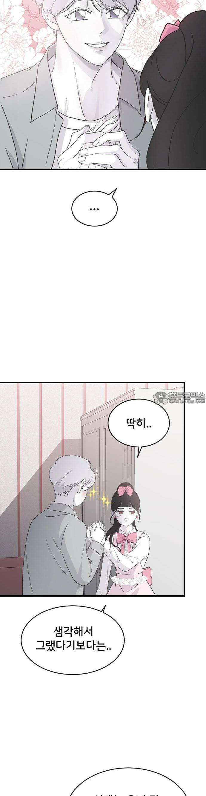 오빠세끼 ＃67 어쩌다 보니 6