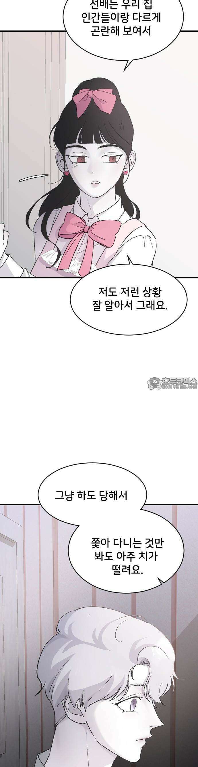 오빠세끼 ＃67 어쩌다 보니 7