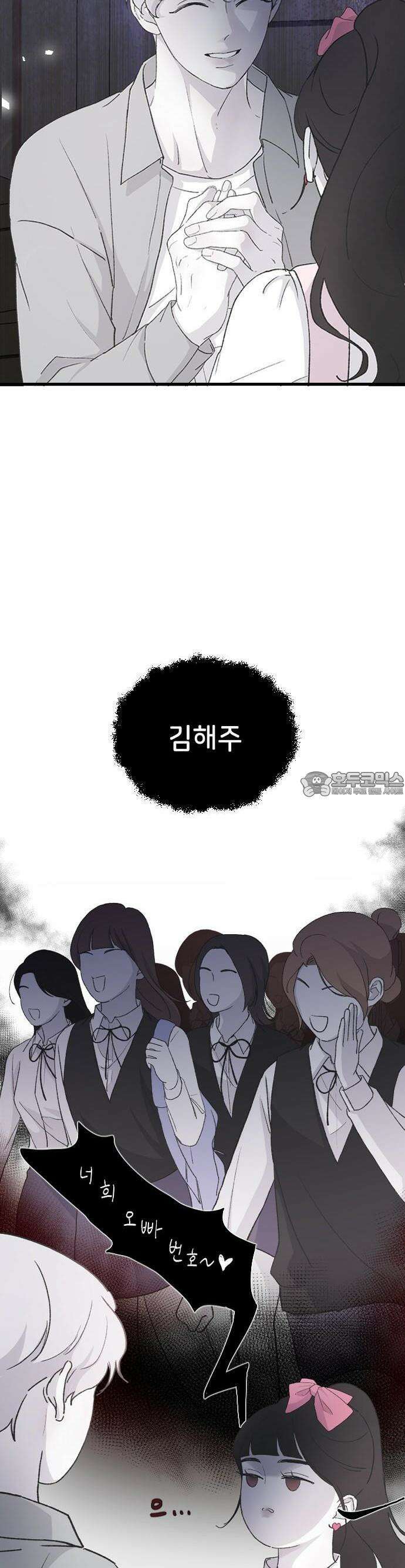 오빠세끼 ＃67 어쩌다 보니 9