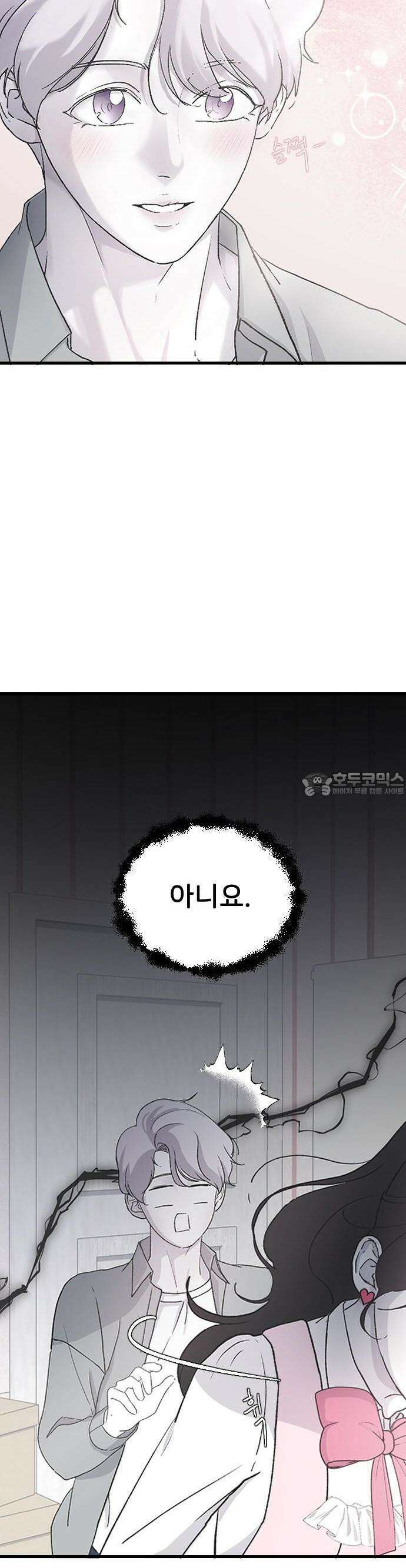 오빠세끼 ＃67 어쩌다 보니 18